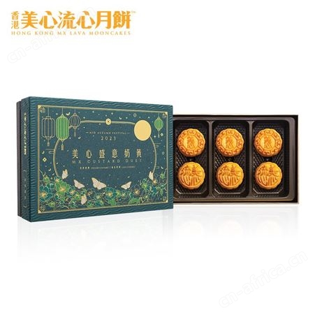 【预售】香港美心盛意奶黄月饼流心奶黄蛋黄流沙港式中秋礼盒