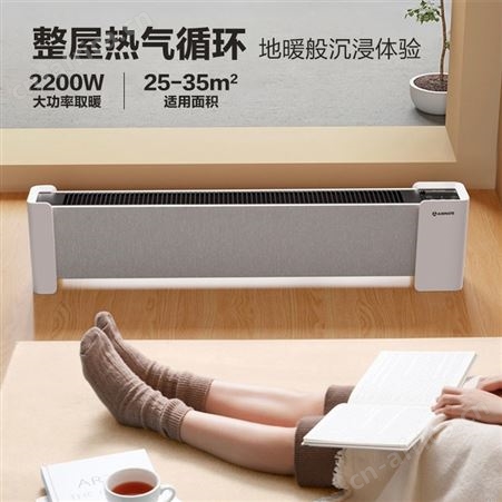 艾美特石墨烯取暖器踢脚线暖风机浴室电暖器气家用速热节能烤火炉
