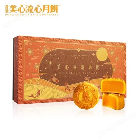【预售】香港美心香滑奶黄月饼礼盒港式蛋黄奶黄月饼中秋节送礼