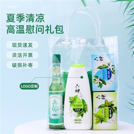 夏季防暑降温送清凉洗护组合小礼袋套装礼包工地工厂慰问品小礼物
