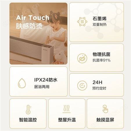 艾美特石墨烯取暖器踢脚线暖风机浴室电暖器气家用速热节能烤火炉