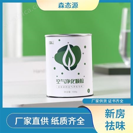 冰箱除臭除异味保鲜杀菌森态源空气媒触室内空气净化颗粒