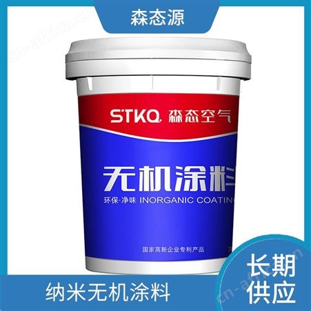 森态源机场车站全无机矿物涂料杀灭菌类实力商家