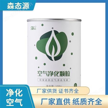 净化空气颗粒新房新车快速除菌祛味森态源空间散味二氧化氯缓释