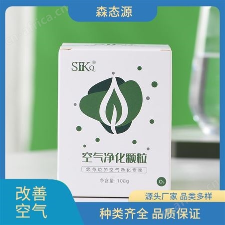 除甲醛空气净化颗粒冰箱抑菌除味森态源空间散味公共卫生间用