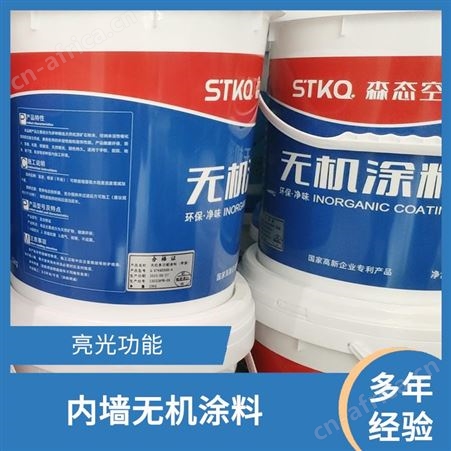 墙面装饰全无机矿物涂料耐候森态源生产厂家
