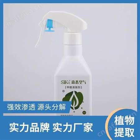 甲醛清除剂环保型除醛液室内家用工业多场所使用木材颗粒板去甲醛