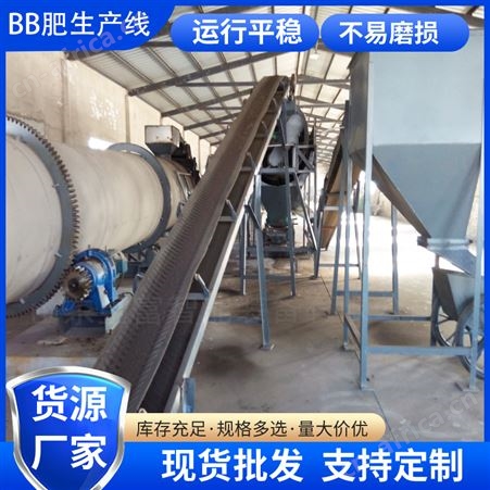 BB肥生产线 肥料混合机 有机肥生产设备 掺混肥肥料包装灌装线