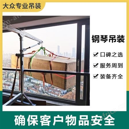 系统门窗玻璃吊上楼 高层吊封阳台落地窗框架 打包搬运 快速上门