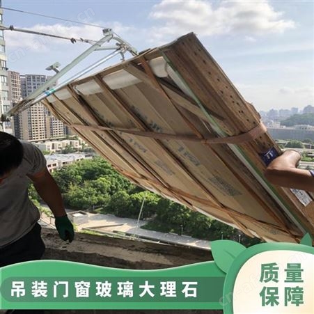 高空吊石材岩板餐桌上楼专业团队上门实地测量安全快速响应