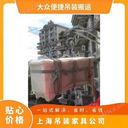 上海床垫床架吊装多层住宅上楼上门测量评估专业解决物品上下楼