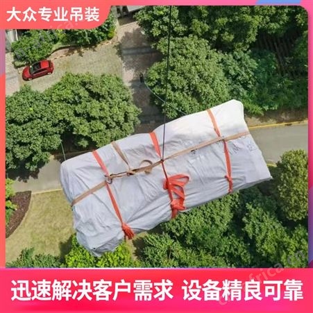吊门窗框架上楼 吊家具沙发 高层吊大理石餐桌 别墅吊电视柜