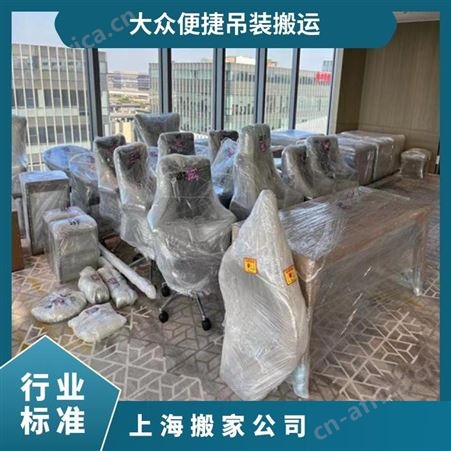 搬家打包公司物品打包装箱不动手轻松搬新家分工明确轻松搬新家
