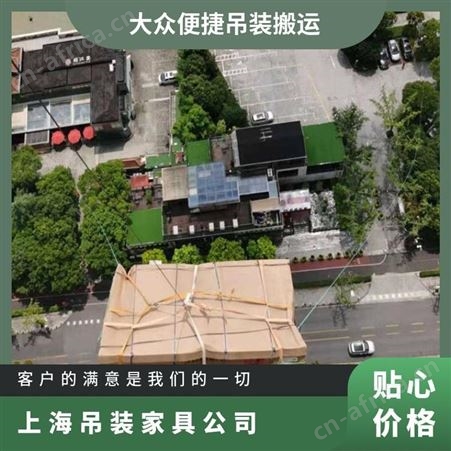 上海长宁区沙发吊运高层住宅大型东西上楼提供吊装方案专业解决