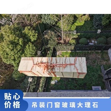 高空吊石材岩板餐桌上楼专业团队上门实地测量安全快速响应