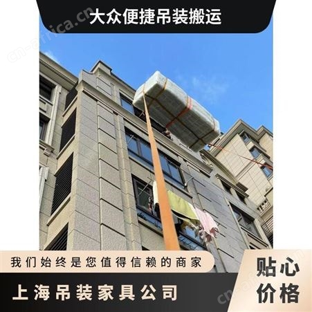 花桥家具吊装大件物品上楼提供吊装方案专业解决物品上下楼