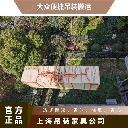 上海市区沙发吊装高层住宅大型东西上楼上门测量评估专业解决物