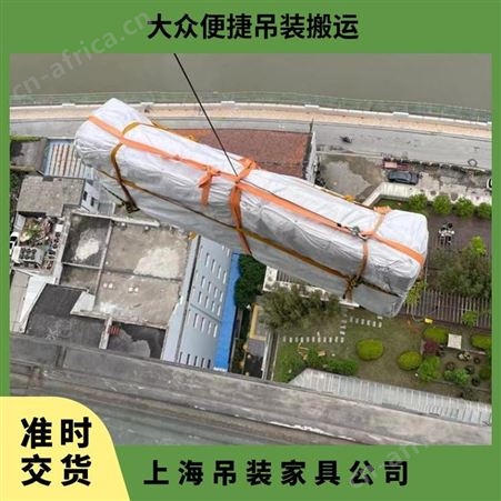 上海长宁区沙发吊运高层住宅大型东西上楼提供吊装方案专业解决