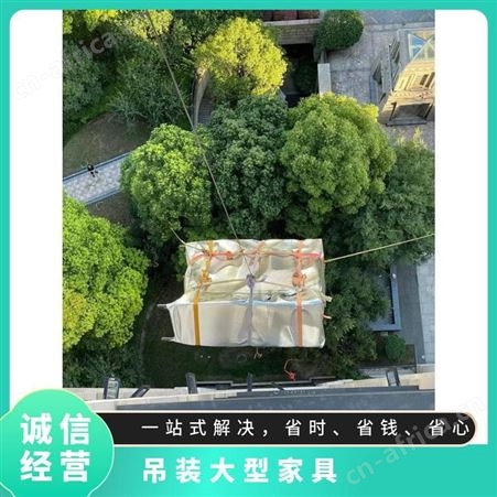 高层吊运床垫一站式服务50kg-1000kg安全快速上门吊沙发家具