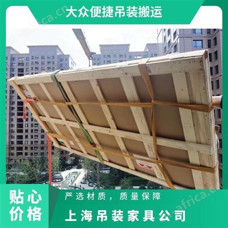 上海松江区沙发吊装多层住宅上楼提供吊装方案吊装搬运服务