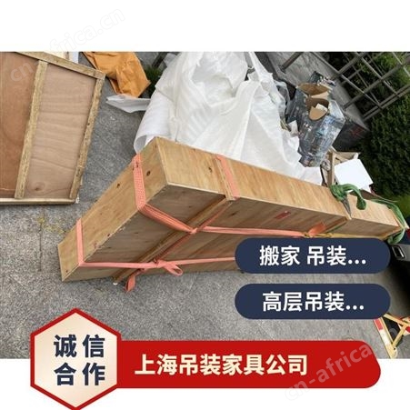 上海长宁区沙发吊运高层住宅大型东西上楼提供吊装方案专业解决