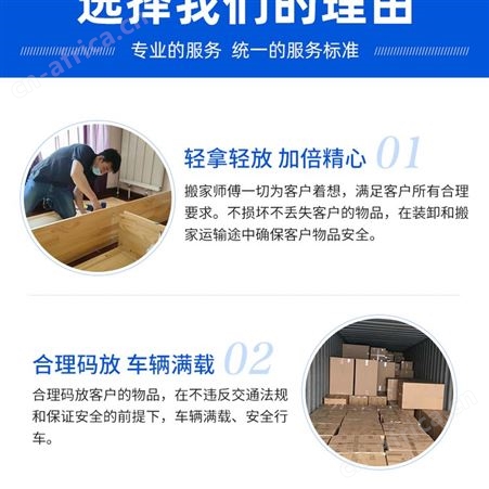 长途搬家 搬运打包拆卸 门到门服务 全程保险放心选择