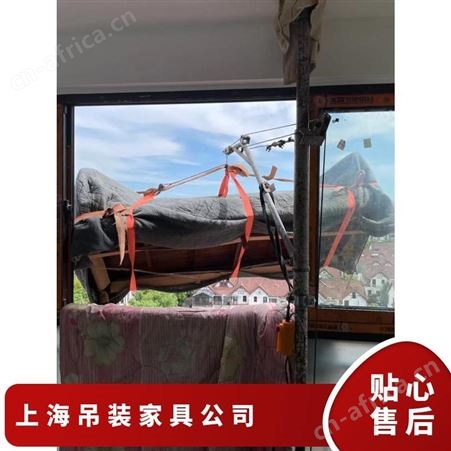 上海黄浦区家具吊装大件物品上楼上门测量评估专业解决物品上下楼