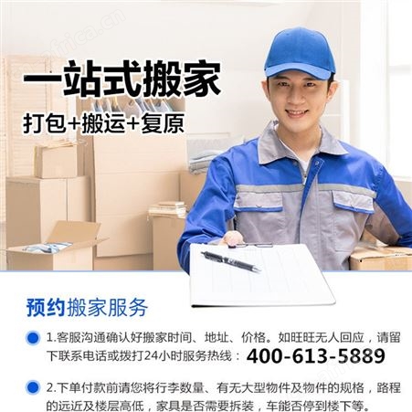 大众便捷搬家 同城搬迁 家具拆装 精品打包搬运 一站式搬场服务