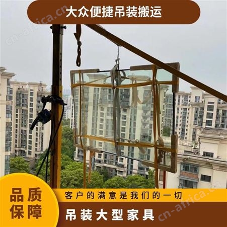 高层吊运床垫一站式服务50kg-1000kg安全快速上门吊沙发家具