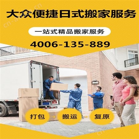 愚园路居民搬家打包公司 家具拆卸 物品装箱 复位摆放一步到位