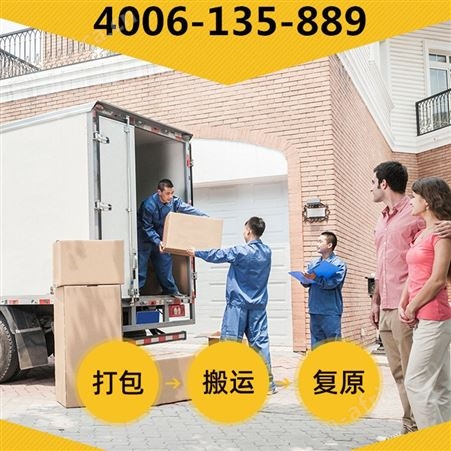 上海闵行区搬家公司 居民搬运 家具拆装 物品打包装箱 长短途搬迁