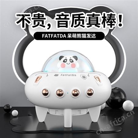 新品J50熊猫发达飞碟蓝牙音响太空船无线音箱手机音响收音机女友