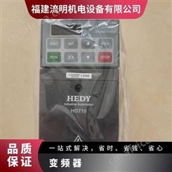 HD700-60T16000七喜变频器 三相 供电电压380V 内置 塑壳 中国