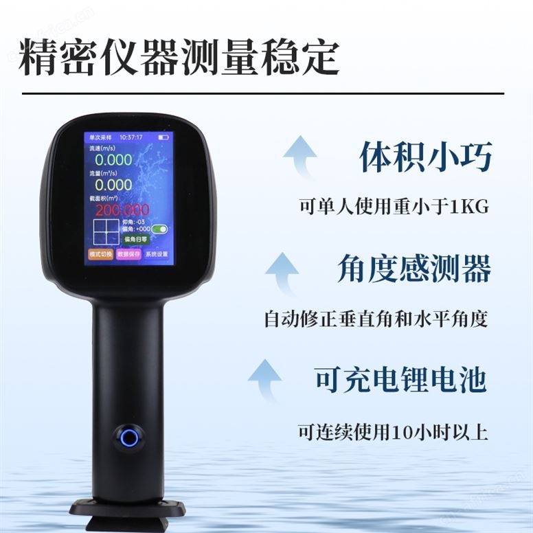 雷达流速仪哪家好