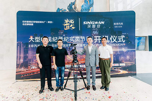 深国安有毒气体检测仪研发纪录片 深国安有毒气体检测仪研发纪录片