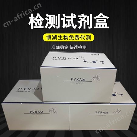 48T/96T供应肿瘤坏死因子-a TNF-a Elisa试剂盒哪家好