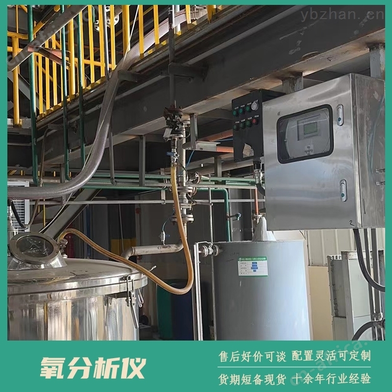 顺磁氧液氧分析仪特点