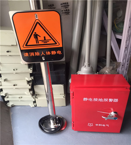 1625814094873753.jpg 防爆人体静电释放仪 静电接地装置