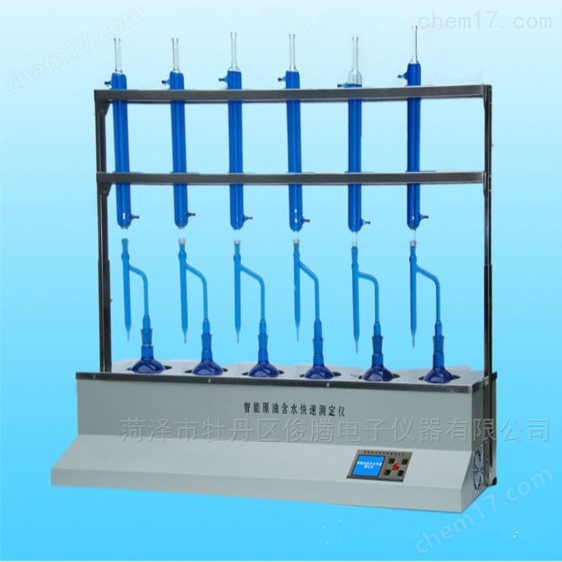 原油含水快速测定仪