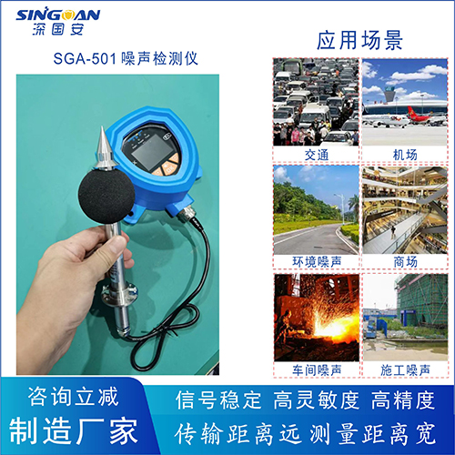 防爆噪音检测仪 防爆噪音检测仪