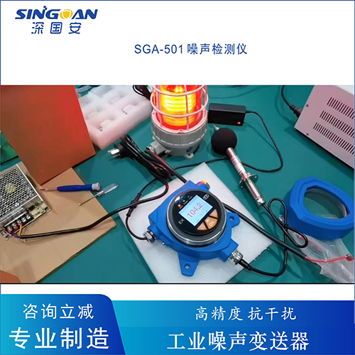 防爆噪音检测仪 防爆噪音检测仪