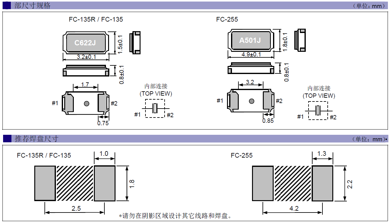 爱普生EPSON晶振32.768KHz常见四种型号规格 爱普生EPSON晶振32.768KHz常见四种型号规格