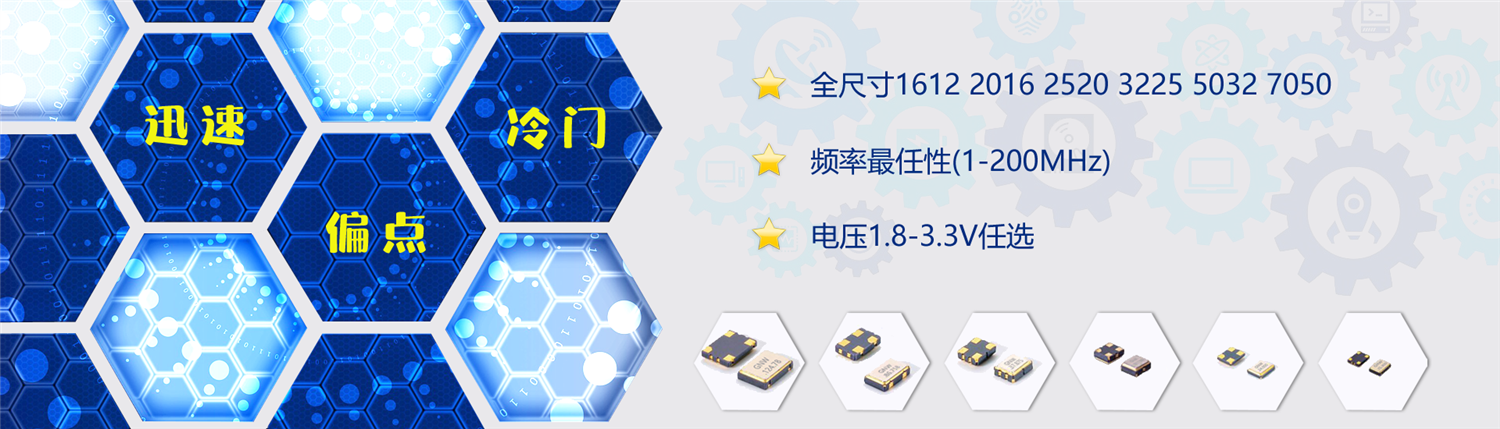 什么是晶体振荡器？晶体振荡器结构是什么？晶体振荡器的稳频原理又是什么？