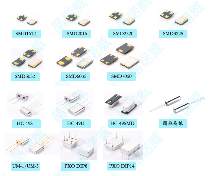 晶振选型:到底哪种晶振更好？