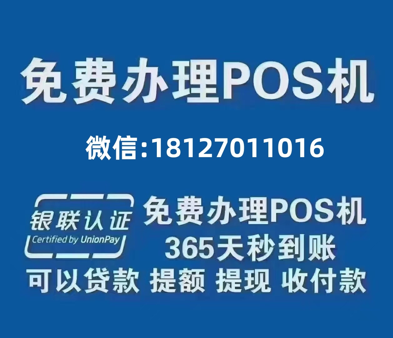 商家收款码远程办理