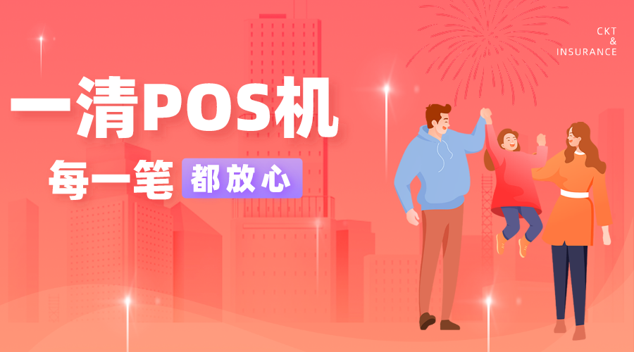 乐刷pos机 乐刷pos机