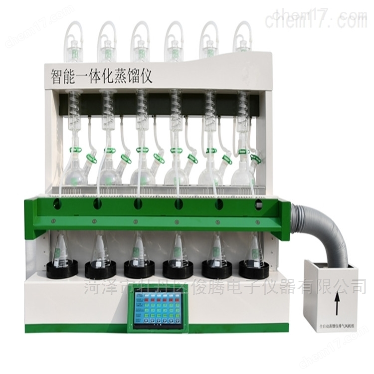 智能一体化蒸馏仪